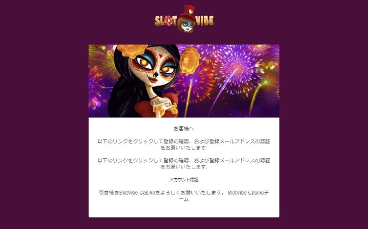 メールボックスを開いてアカウントを認証