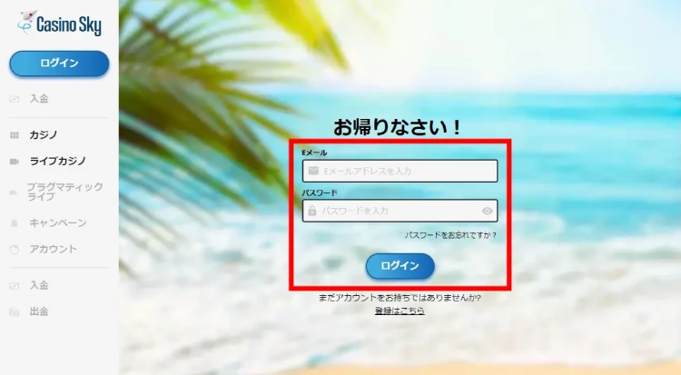 ログイン