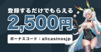ステークカジノの入金不要ボーナス