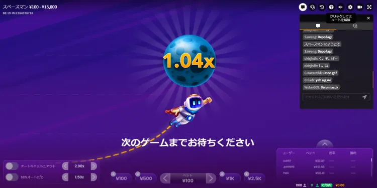 エルドアカジノのスペースマン