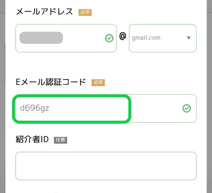エルドア新規登録3
