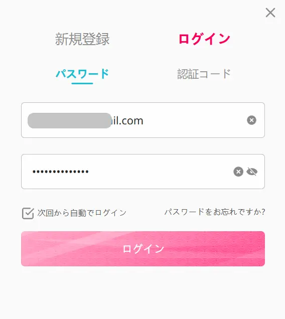 クイーンカジノのログイン方法2