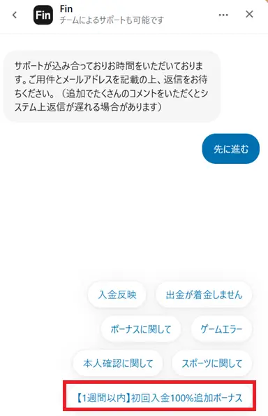 クイーンカジノ初回入金ボーナス受け取り方