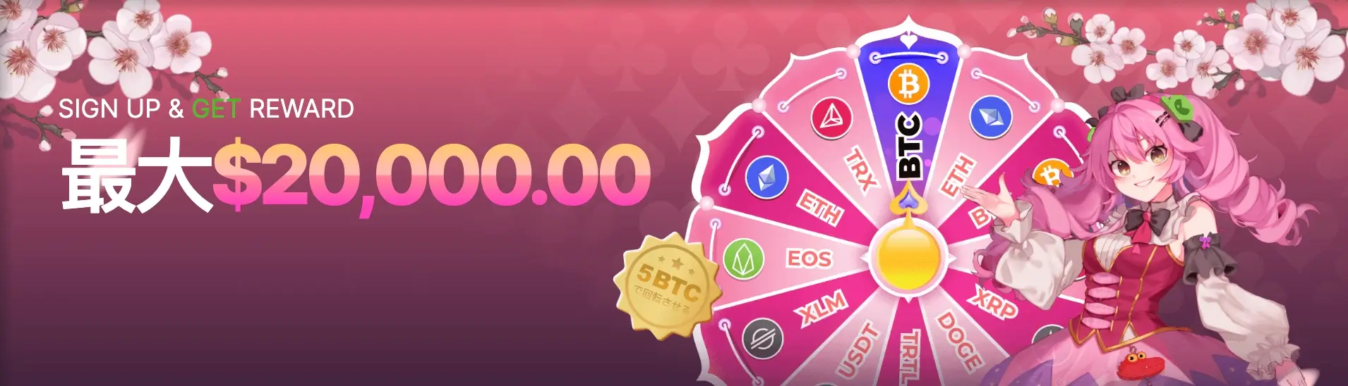 ビーシーゲームのボーナス