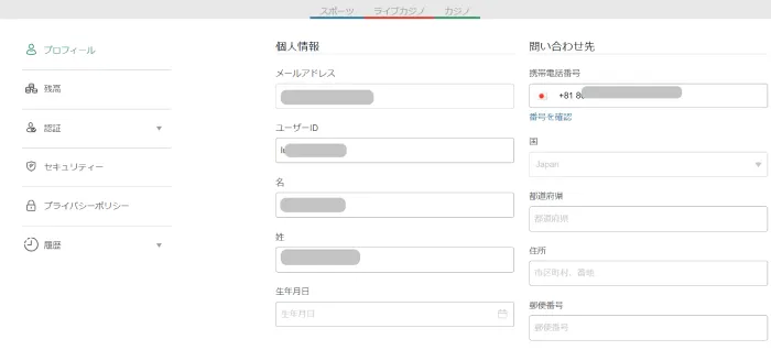テッドベット入金不要ボーナス受け取り方