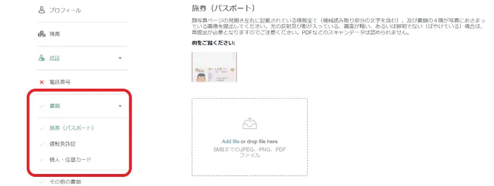 テッドベット入金不要ボーナス受け取り方