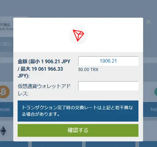 ワンバイベット出金方法