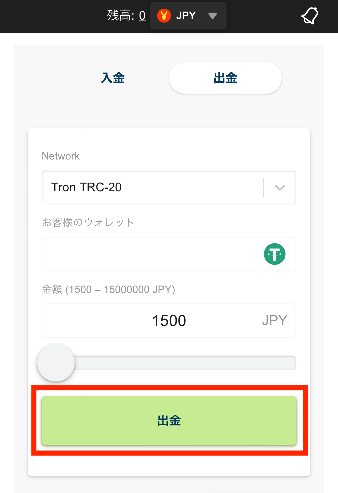 カジノエックスでの出金方法