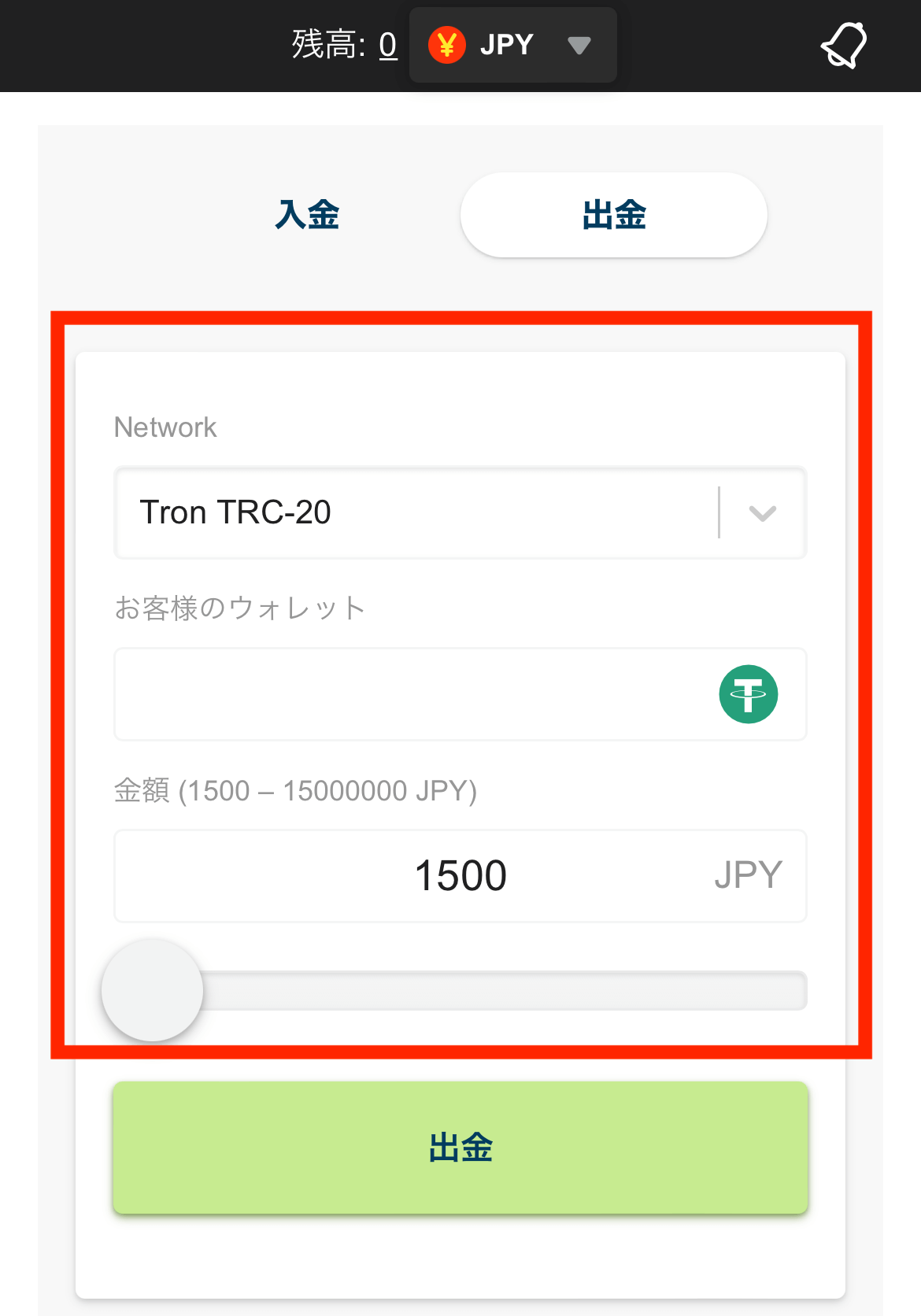 カジノエックスでの出金方法