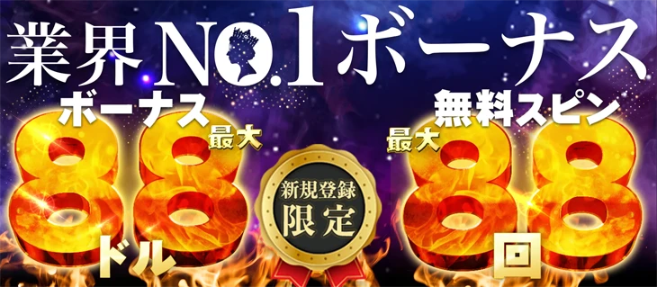 クイーンカジノ入金不要ボーナス