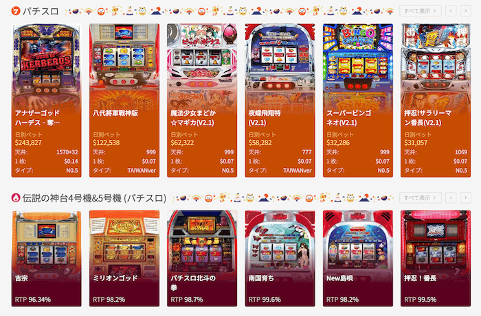 クイーンカジノのパチスロ