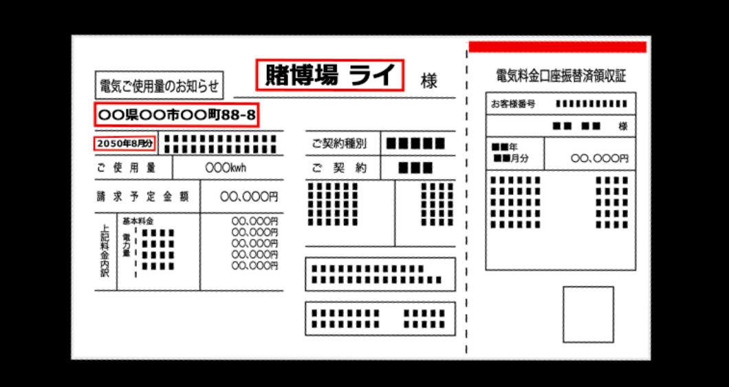 ライブカジノハウスの本人確認
