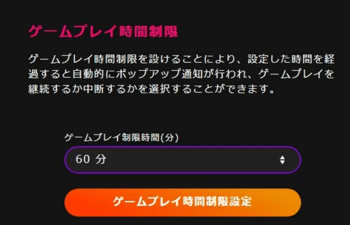 インターカジノのゲームプレイ時間制限