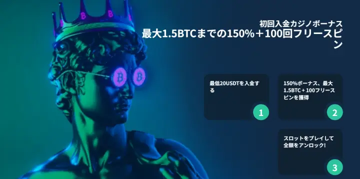ベイブカジノ初回入金ボーナス
