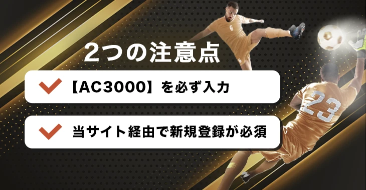 エルドアカジノで入金不要ボーナスを受け取る際の注意点