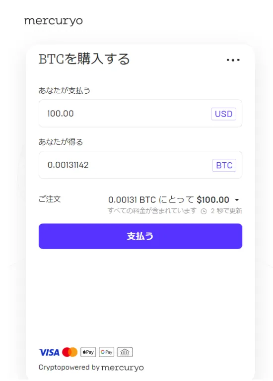 エルドアアイオー仮想通貨の購入