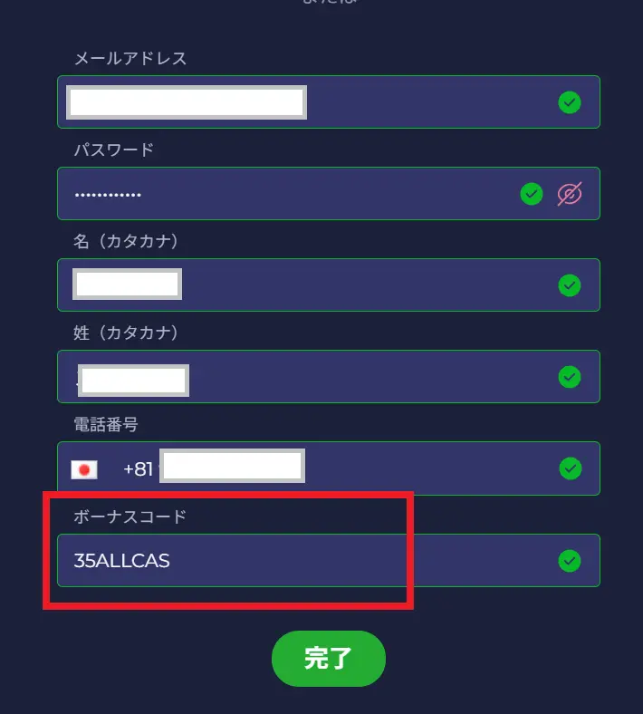 ラーメンベット入金不要ボーナス受け取り方