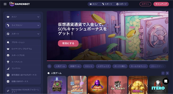 ラーメンベット