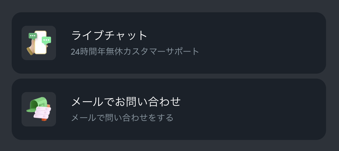 日本語カスタマーサポート