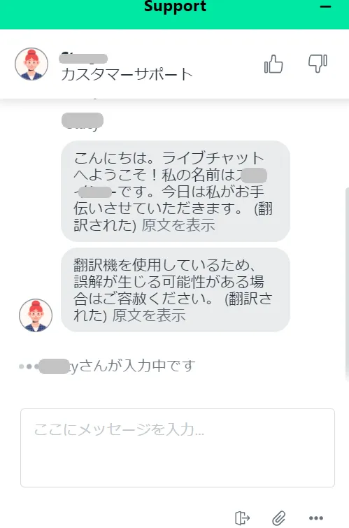 メガダイスのカスタマーサポート