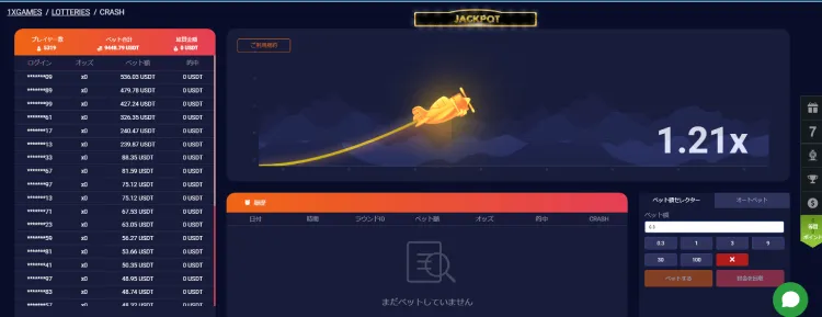 ワンバイベットのクラッシュ
