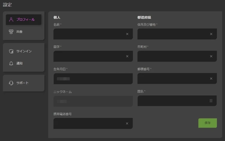 プロフィール