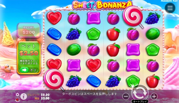 Sweet Bonanza（スウィートボナンザ）