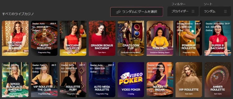 ウィキベットのライブカジノゲーム