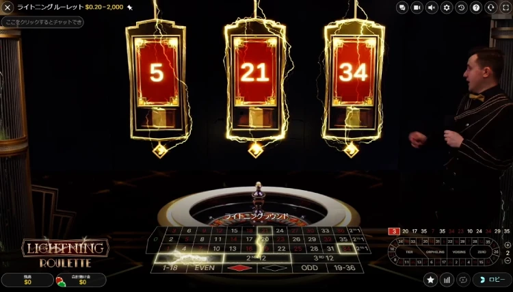 Lightning Roulette（ライトニングルーレット）