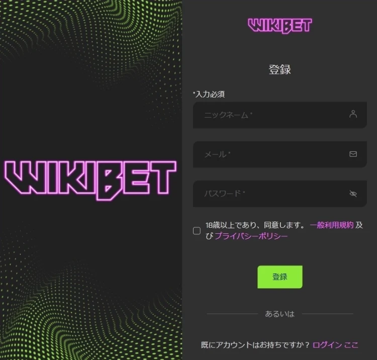 登録フォーム