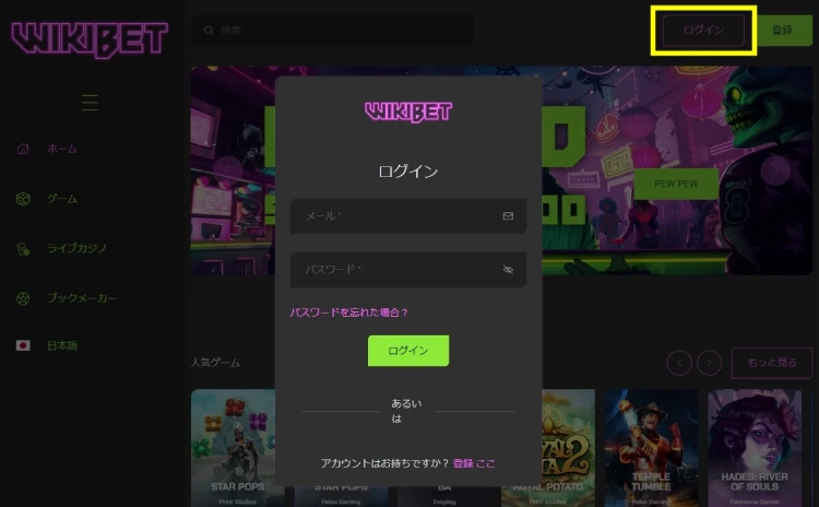 ログイン画面
