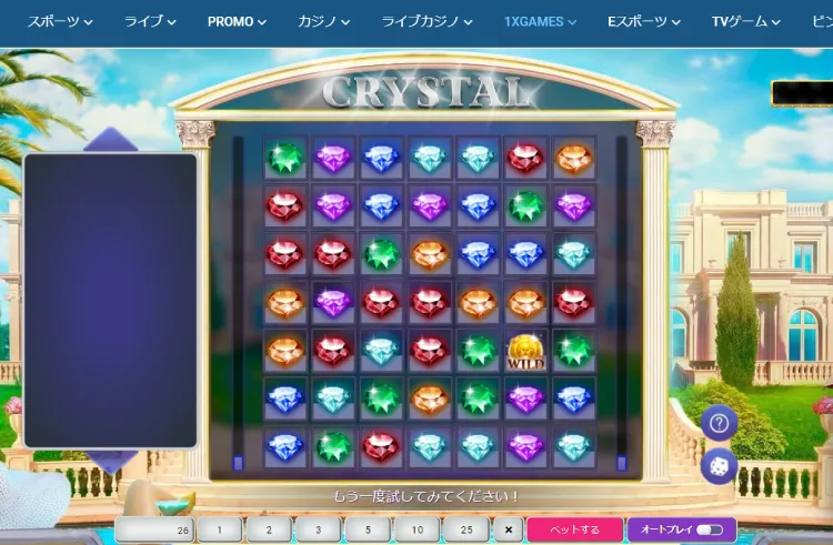 Crystal