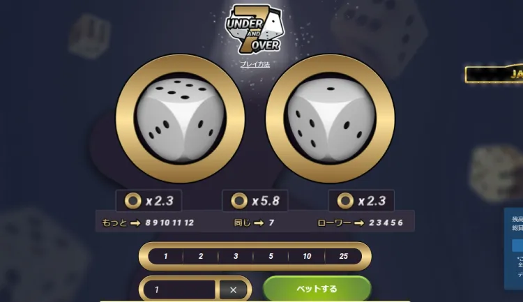 Under and over 7