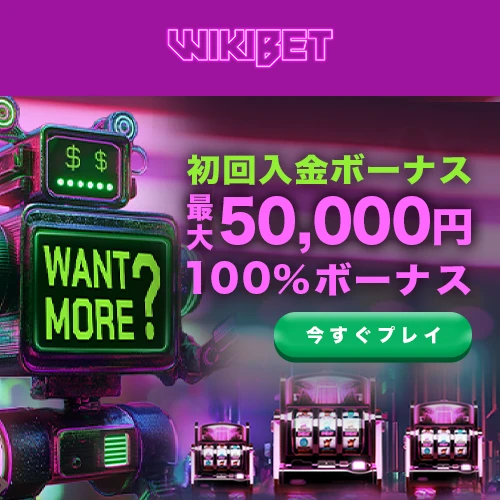 promotion