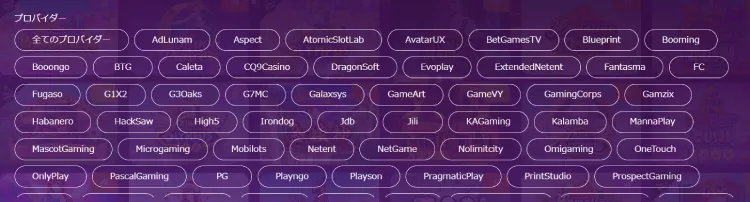 エースカジノのゲームプロバイダー