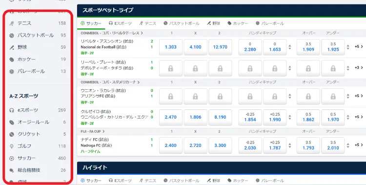 オリンピックブックメーカースポーツ種類