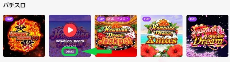 ゴーホグカジノの無料プレイ