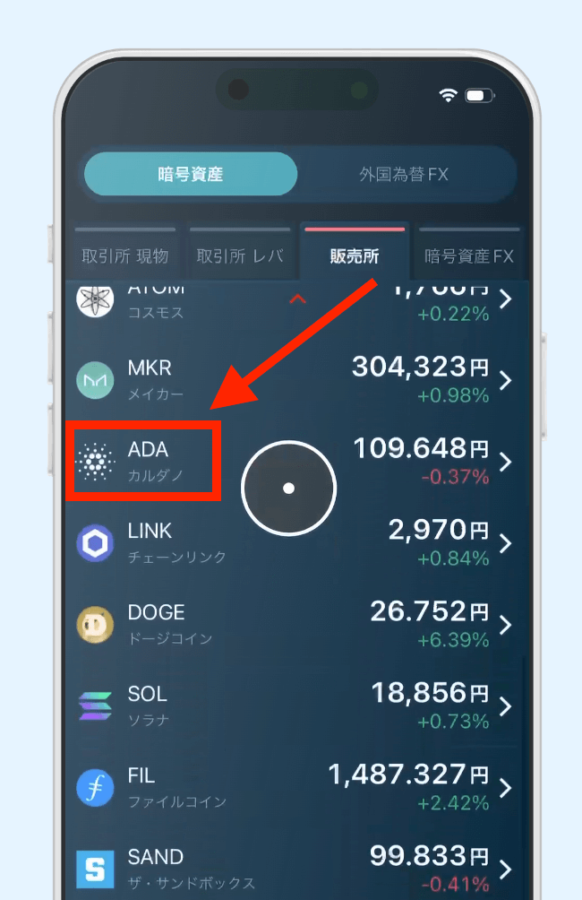 仮想通貨取引所にカルダノを用意する