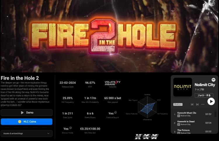 Fire in the Hole 2（ファイアインザホール2）