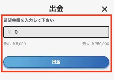 カジノスカイの出金方法