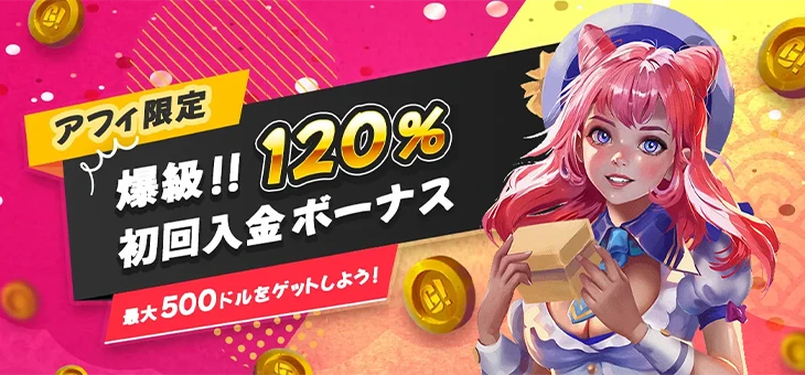 ゴーホグカジノのウェルカムボーナス