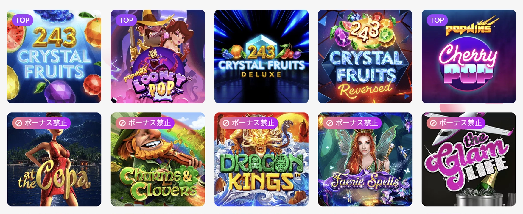 ゴーホグカジノのゲーム