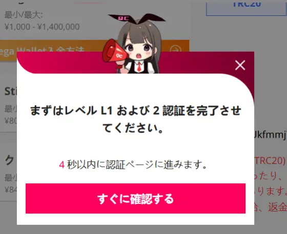 クイーンカジノの入金方法