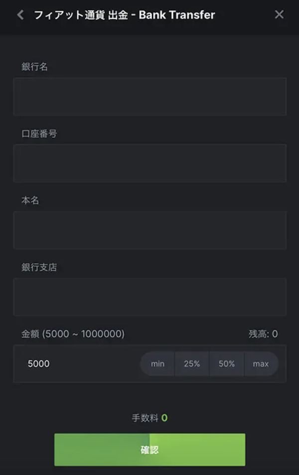ビーシーゲームの出金方法