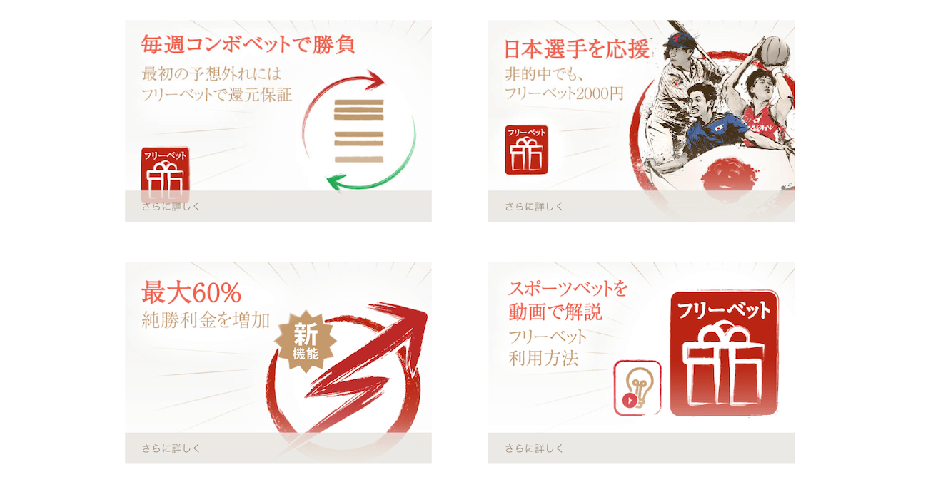遊雅堂のキャンペーン