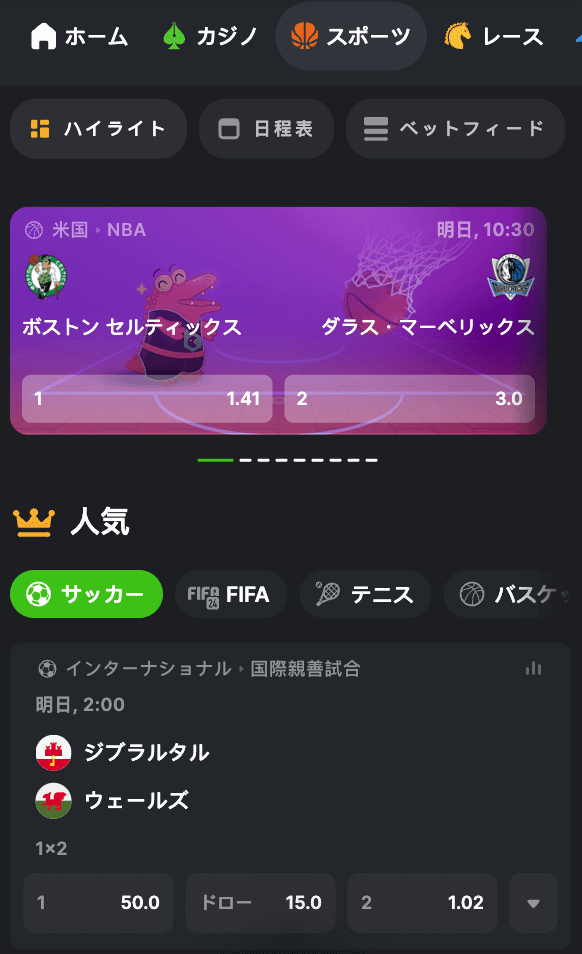 ビーシーゲームのスポーツベット