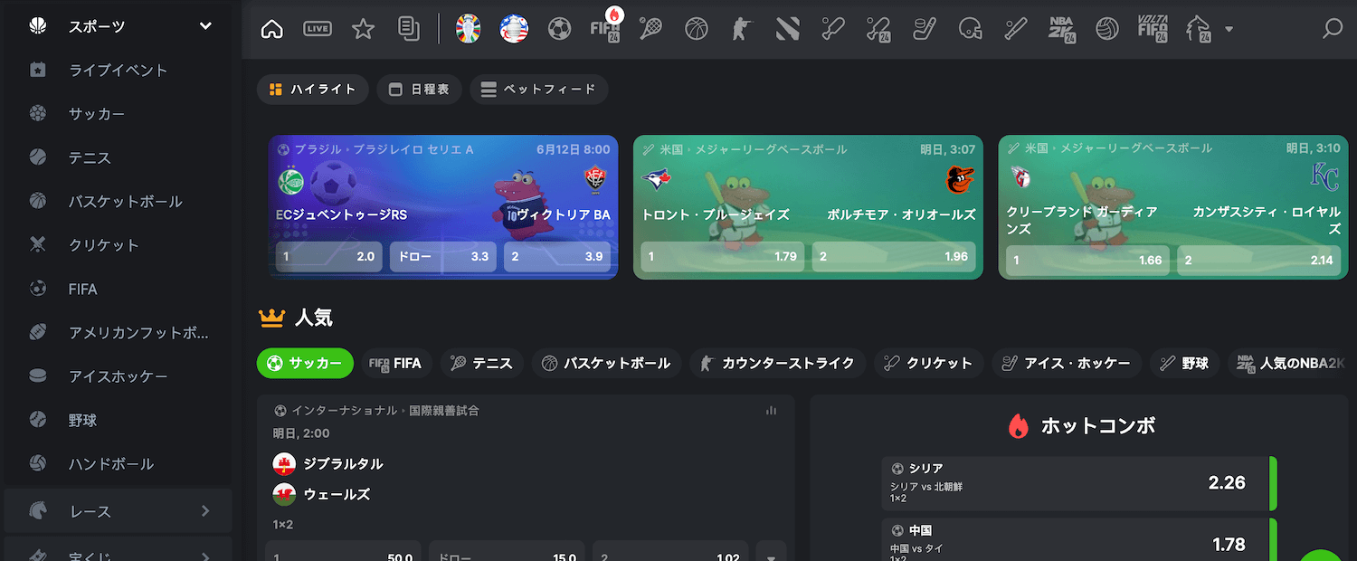 オリンピックブックメーカー
