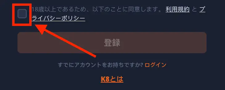 K8カジノに登録