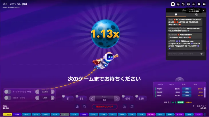 スペースマン