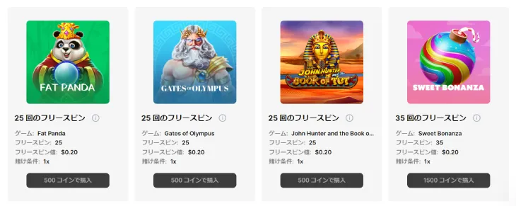 ボンバスティックのショップアイテム
